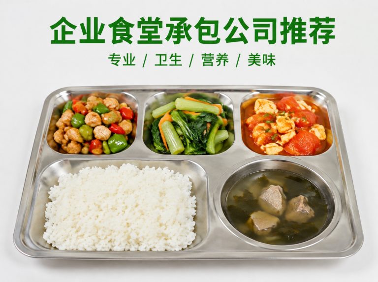 建瓯智慧食堂与自助称重餐厅